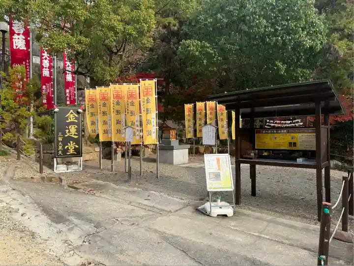 最上稲荷山妙教寺(岡山県)