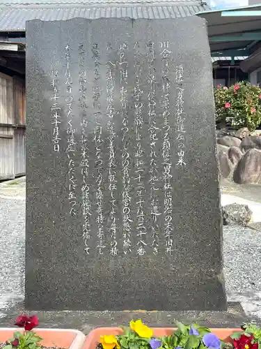 須佐之男神社(三重県)