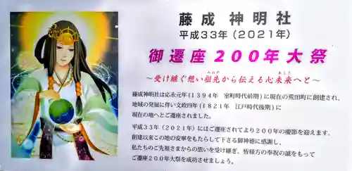 神明社（藤成神明社）のその他建物