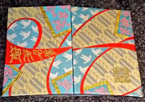 鳩森八幡神社の御朱印帳