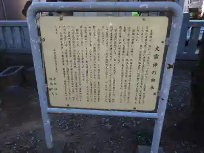 香取神社の歴史