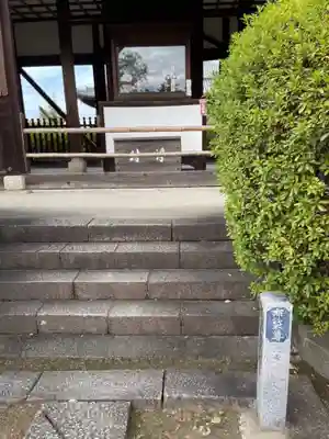 法雲寺のその他建物