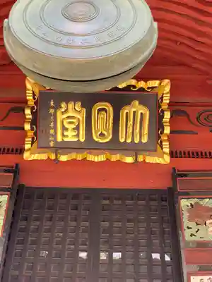日吉神社のその他建物