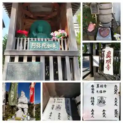 真明寺の末社・摂社