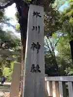 赤坂氷川神社のその他建物