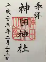 神田神社(神田明神)(東京都)