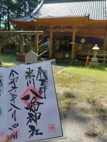 米川八幡神社(宮城県)