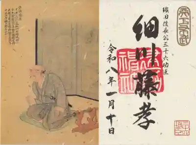 建勲神社(京都府)