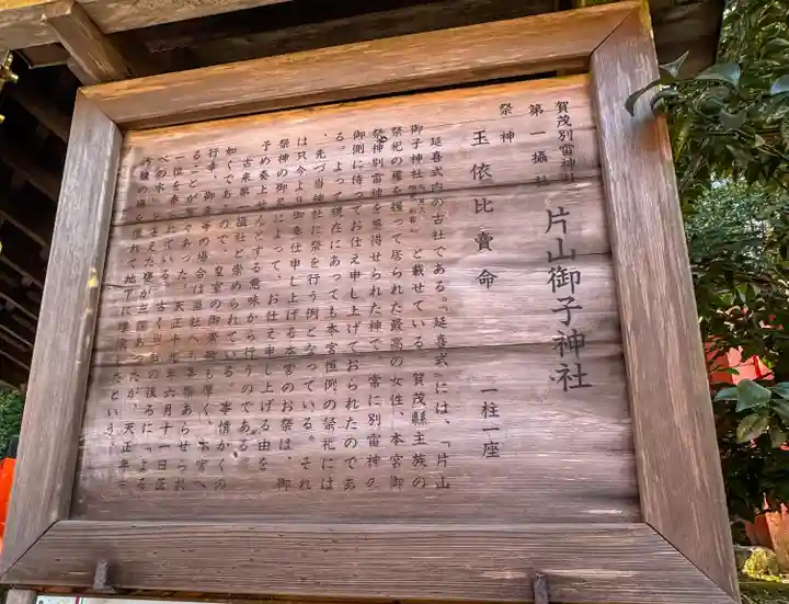 賀茂別雷神社(上賀茂神社)(京都府)