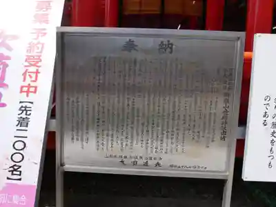 金櫻神社のその他建物