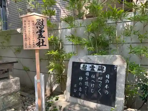 菅生神社(愛知県)