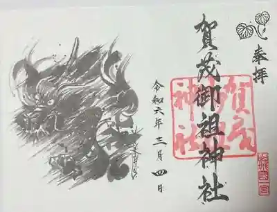 賀茂御祖神社（下鴨神社）(京都府)