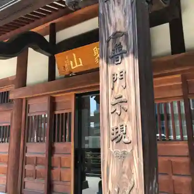 圓珠寺のその他建物
