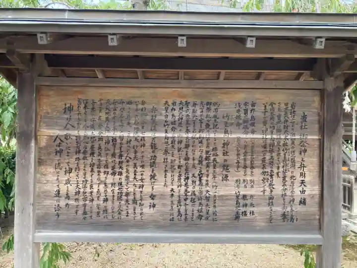 竹生島神社分宮の歴史