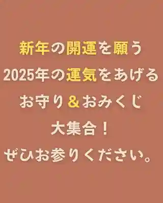 立志神社(滋賀県)