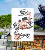 郷照寺(香川県)