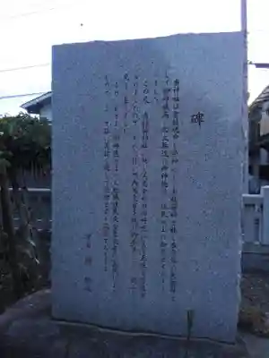 稲荷神社の歴史