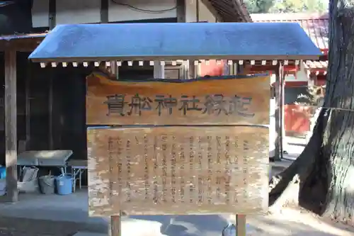 貴船神社(千葉県)
