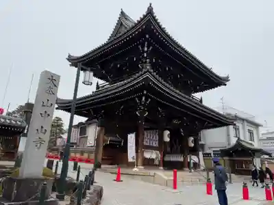 中山寺(兵庫県)