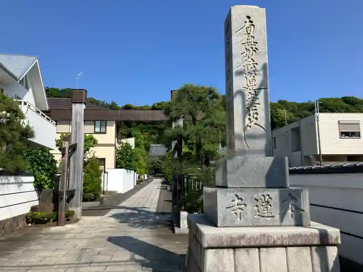 本蓮寺の{uncategorized: "未分類", other: "その他", undefined: "問題あり", building: "その他建物", grave: "お墓", sacred_gate: "鳥居", guardian: "狛犬", statue: "像", buddha: "仏像", history: "歴史", nature: "自然", garden: "庭園", animal: "動物", pagoda: "塔", temizu: "手水舎", mountain_gate: "山門・神門", sanctuary: "本殿・本堂", subordinate: "末社・摂社", art: "芸術", scenery: "景色", jizo: "地蔵", ema: "絵馬", goshuin: "御朱印", omikuji: "おみくじ", items: "授与品その他", amulet: "お守り", goshuincho: "御朱印帳", eats: "食事", festival: "お祭り", votive_dance: "神楽", shichigosan: "七五三参", wedding: "結婚式", experience: "体験その他", initially: "初詣", around: "周辺", anti_infection: "感染症対策"}