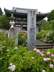 観音寺の建物その他