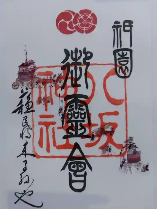 八坂神社(祇園さん)(京都府)