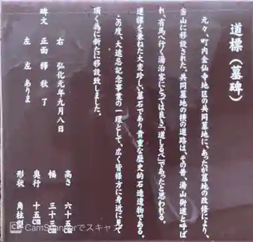 光明寺のその他建物