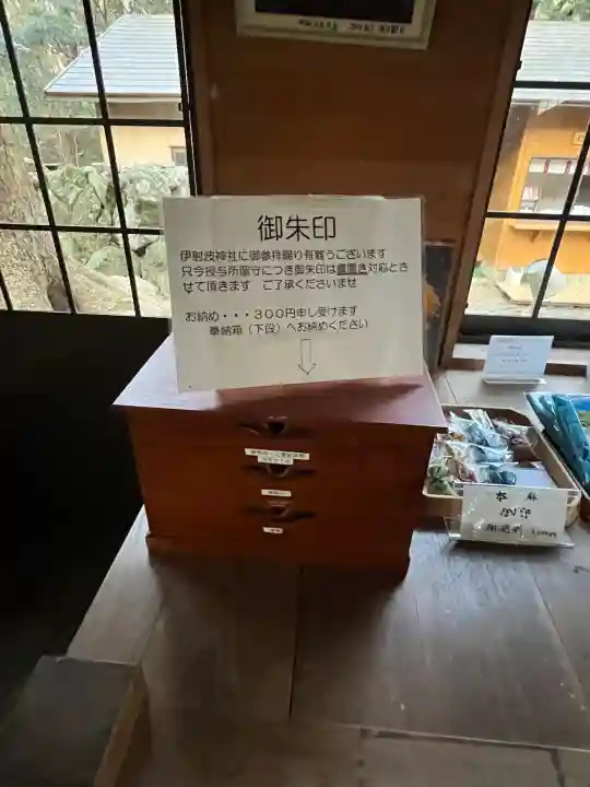 伊射波神社の{uncategorized: "未分類", other: "その他", undefined: "問題あり", building: "その他建物", grave: "お墓", sacred_gate: "鳥居", guardian: "狛犬", statue: "像", buddha: "仏像", history: "歴史", nature: "自然", garden: "庭園", animal: "動物", pagoda: "塔", temizu: "手水舎", mountain_gate: "山門・神門", sanctuary: "本殿・本堂", subordinate: "末社・摂社", art: "芸術", scenery: "景色", jizo: "地蔵", ema: "絵馬", goshuin: "御朱印", omikuji: "おみくじ", items: "授与品その他", amulet: "お守り", goshuincho: "御朱印帳", eats: "食事", festival: "お祭り", votive_dance: "神楽", shichigosan: "七五三参", wedding: "結婚式", experience: "体験その他", initially: "初詣", around: "周辺", anti_infection: "感染症対策"}