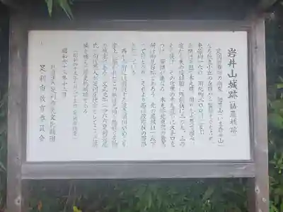 赤城神社 (勧農城跡)の歴史