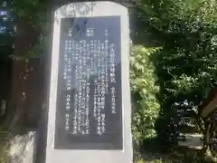 立志神社の歴史