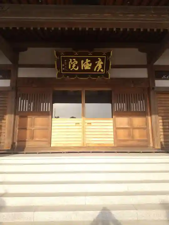 広徳院(埼玉県)
