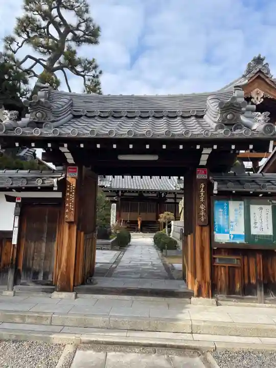 安楽寺(京都府)