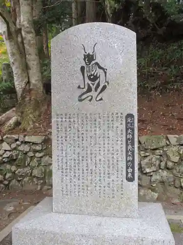 延暦寺四季講堂(元三大師堂)(滋賀県)