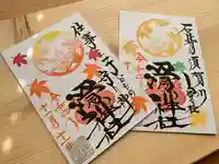 滑川神社 - 仕事と子どもの守り神(福島県)