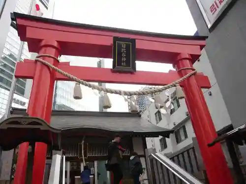 日比谷神社(東京都)