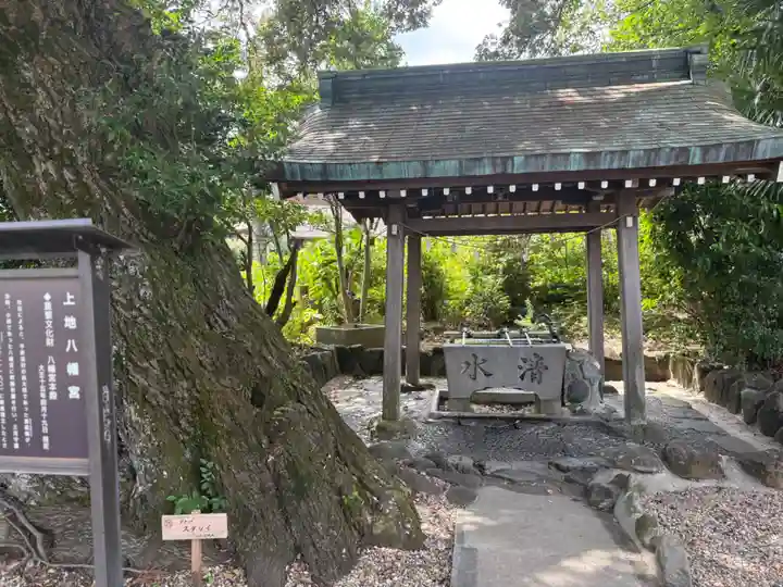 上地八幡宮(愛知県)