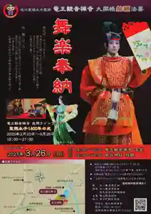 牟禮山観音禅寺(滋賀県) 2023年03月26日(日)〜(2022年12月21日(水) 00時27分16秒投稿)