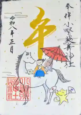 小野照崎神社(東京都)