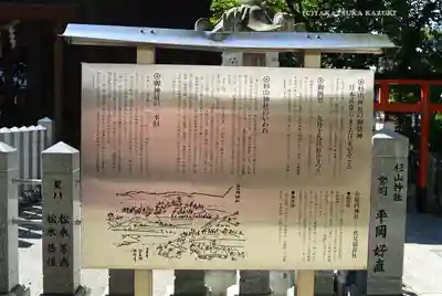 星川杉山神社(神奈川県)