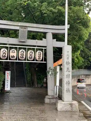 検見川神社の鳥居