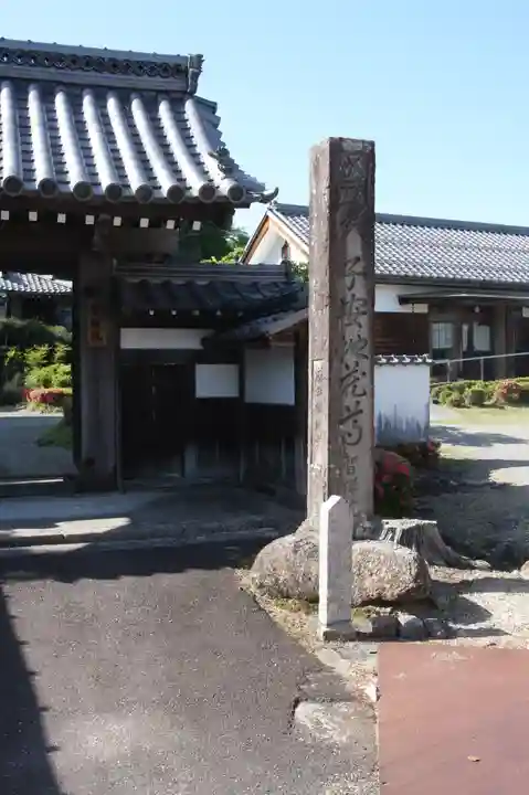 智禅院(滋賀県)