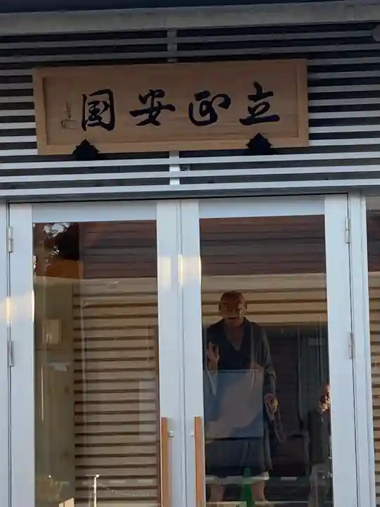 日蓮上人辻説法跡の本殿・本堂