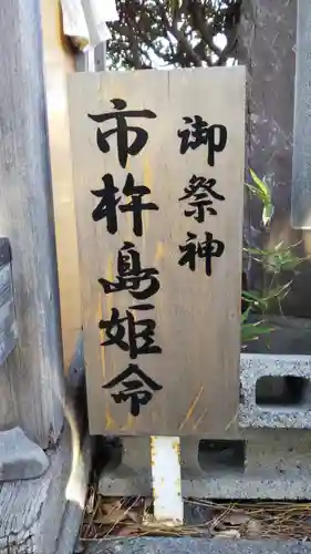 宗像神社の歴史