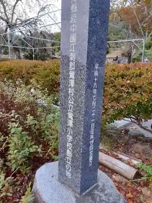 花林院のその他建物