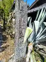 観音寺 専蔵院のその他建物