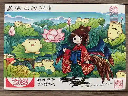 治寶山　浄泉寺(愛知県)