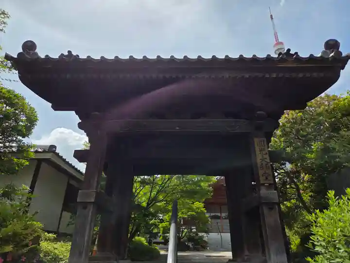 増上寺(東京都)