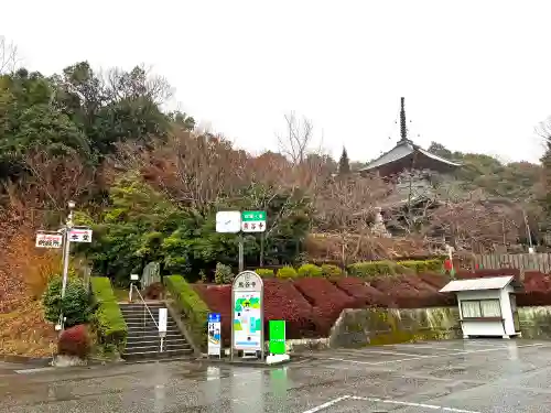 熊谷寺(徳島県)