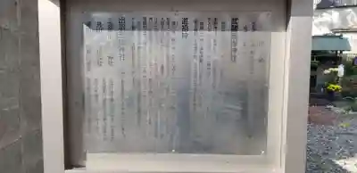 武蔵御嶽神社・出羽三山神社・道祖神(東京都)