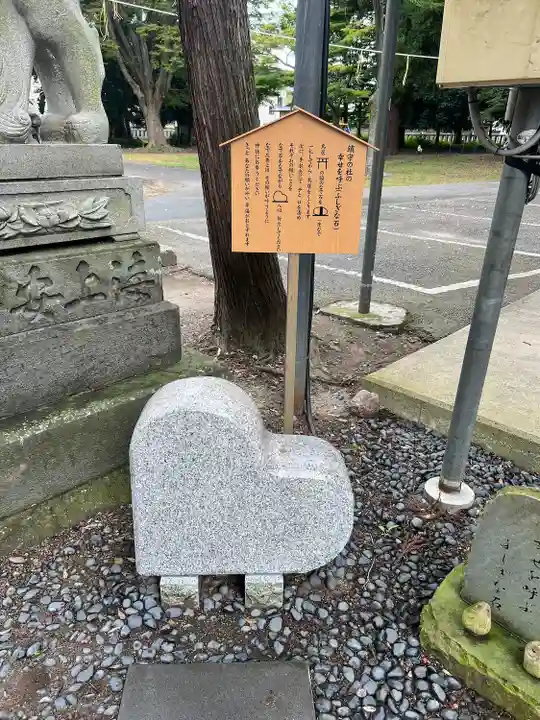 六椹八幡宮(山形県)